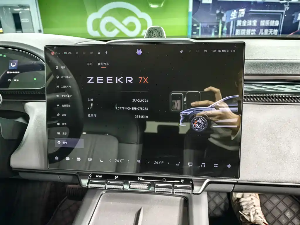 ZEEKR EXTREME KRYPTON 7X
