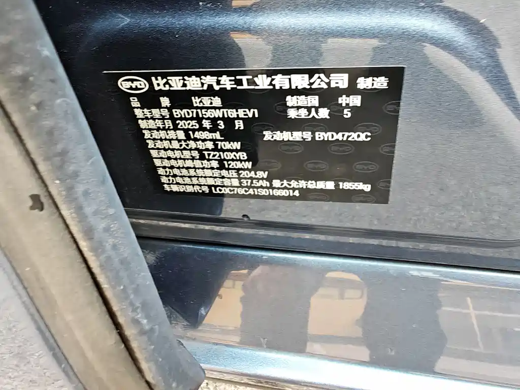 BYD SEAL 05 DM I