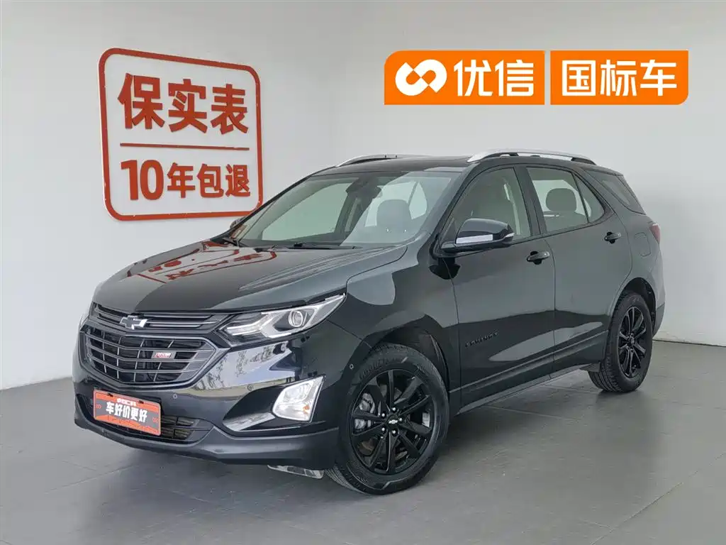 Купить Chevrolet Equinox
