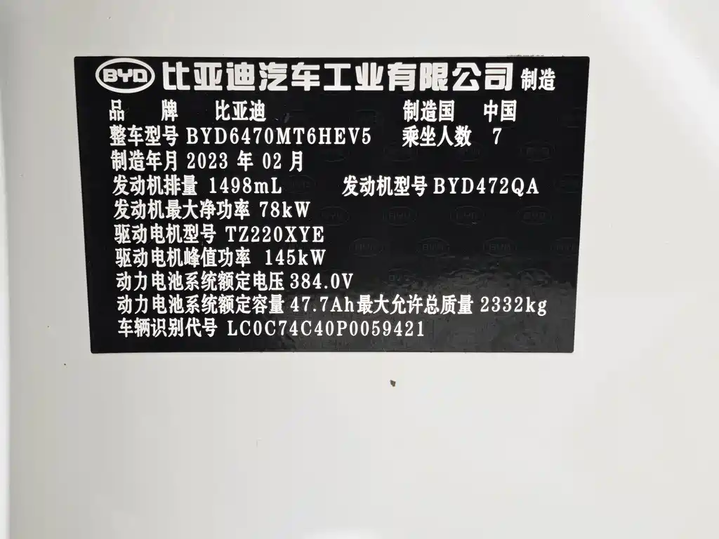 BYD MAX New Energy — миниатюра 12