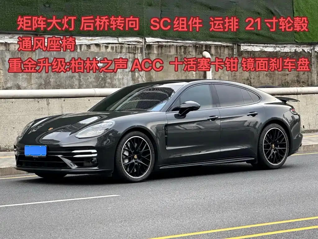 PORSCHE PANAMERA