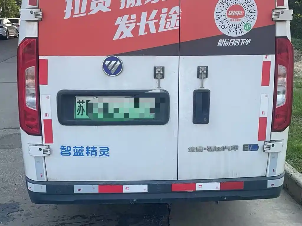 FOTON SMART SMURFS E7