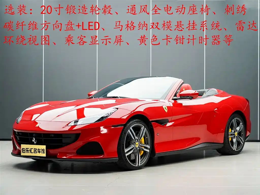 Купить Ferrari Portofino