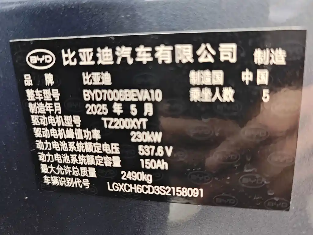 BYD Seal — миниатюра 7