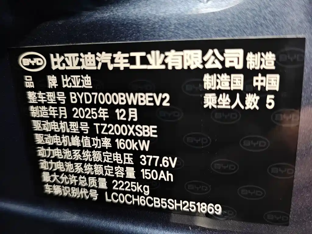 BYD Seal 06 — миниатюра 7