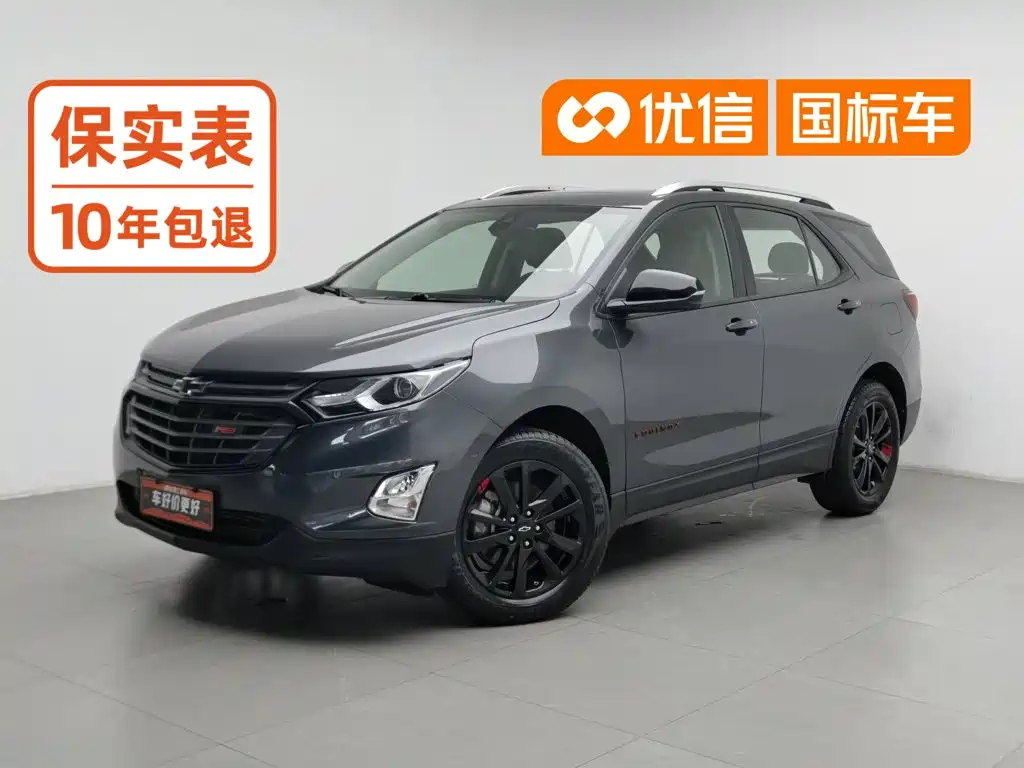 Chevrolet Equinox