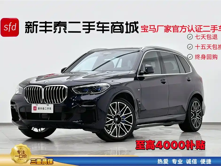 BMW X5 2023