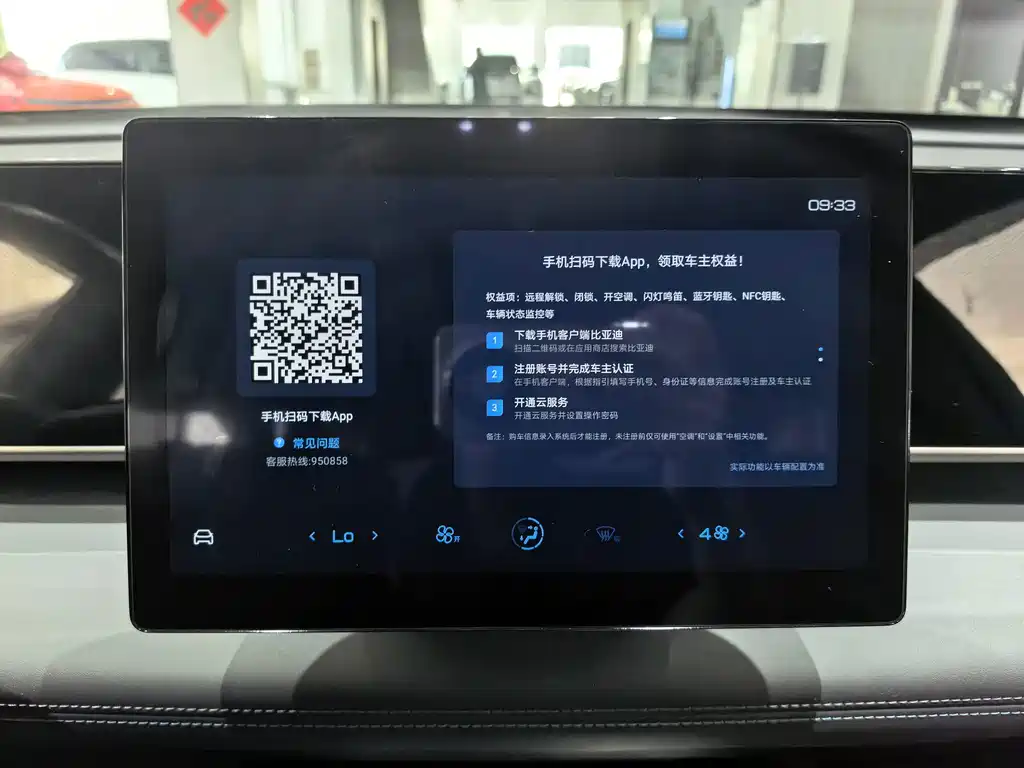 BYD Qin L — миниатюра 12
