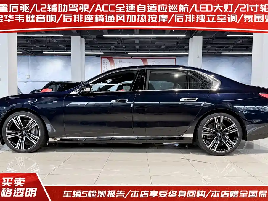 BMW 7 Series 7 2023 740Li Premium M Sport
