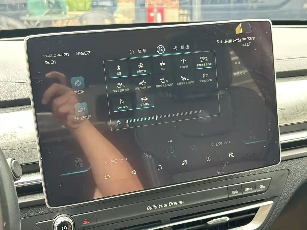 BYD Qin Pro NEV — миниатюра 16