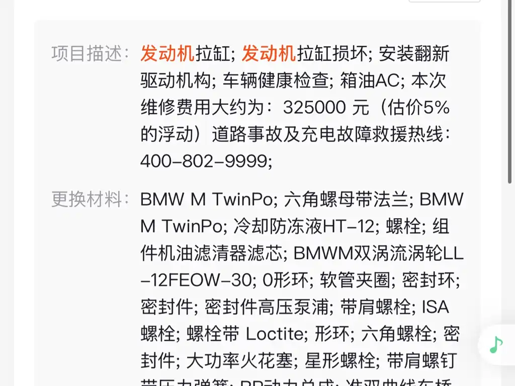 BMW X5 M 2022 X5 M