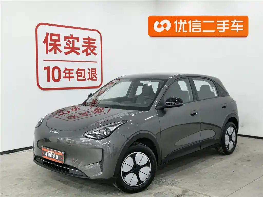 GEELY GALAXY STAR WISH