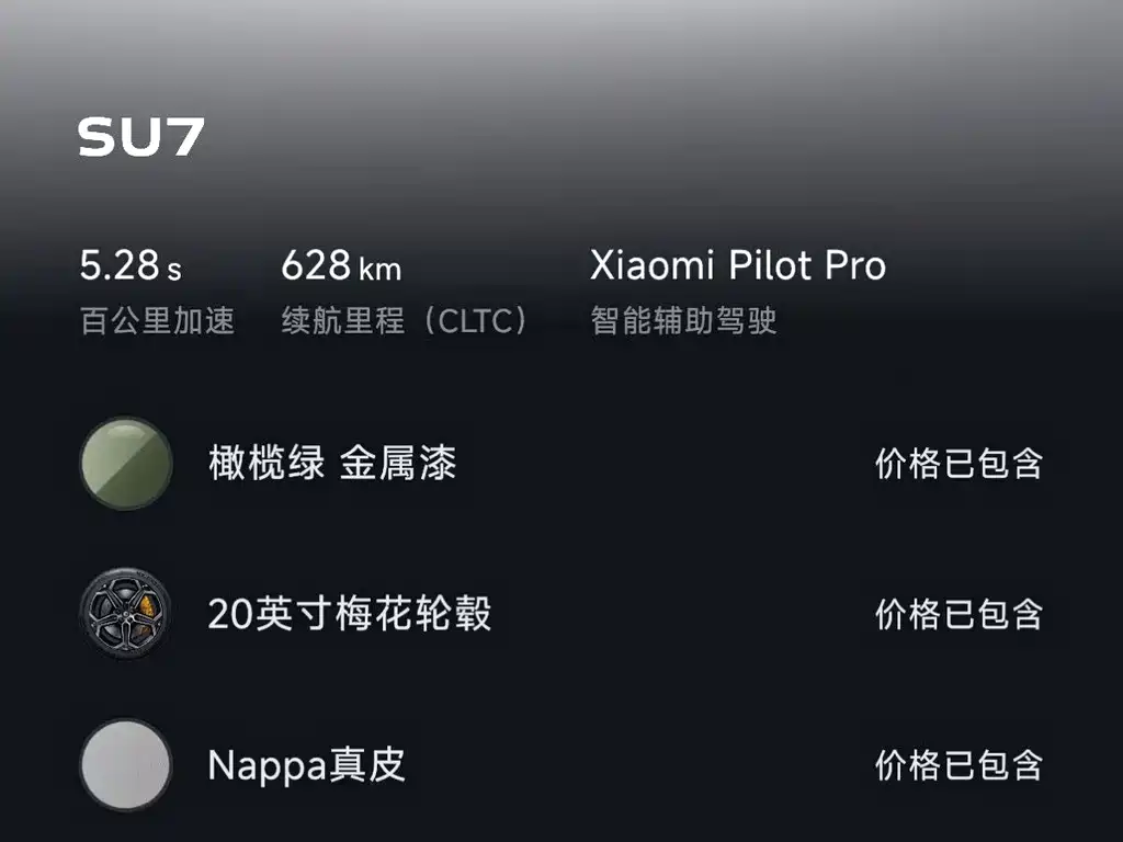 Xiaomi SU7 — миниатюра 11