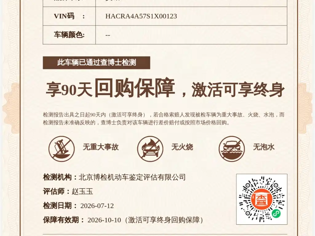 Hyper 昊铂A800 — миниатюра 27