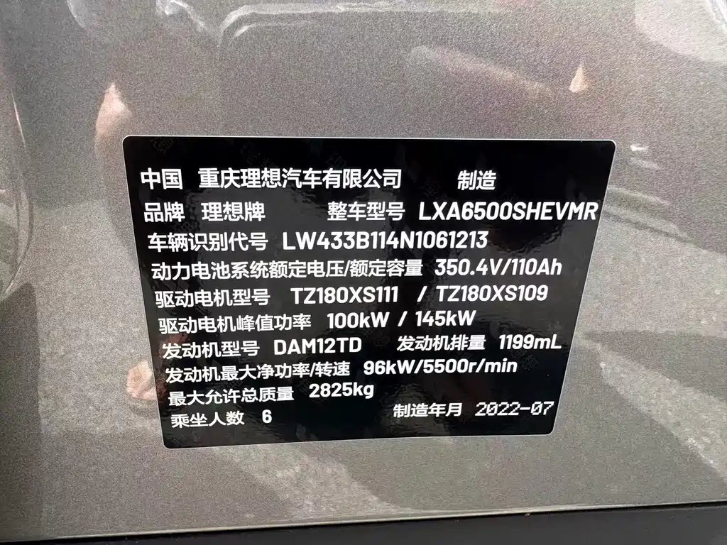 Li Auto Li ONE — миниатюра 21