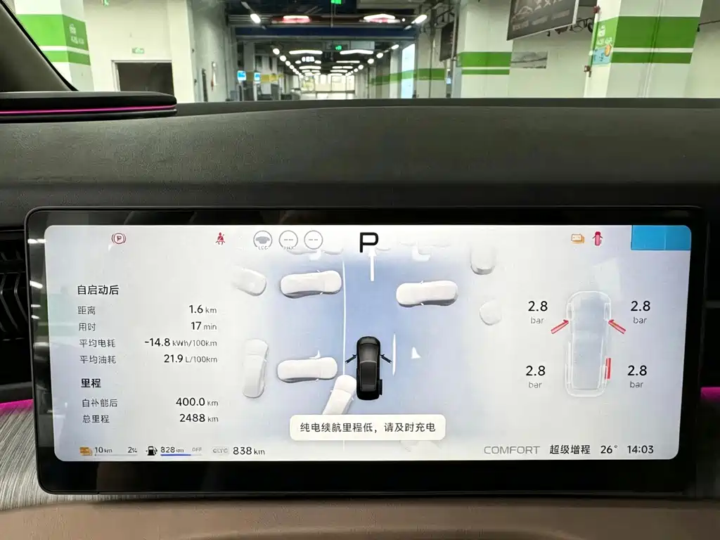 XPeng X9 — миниатюра 14