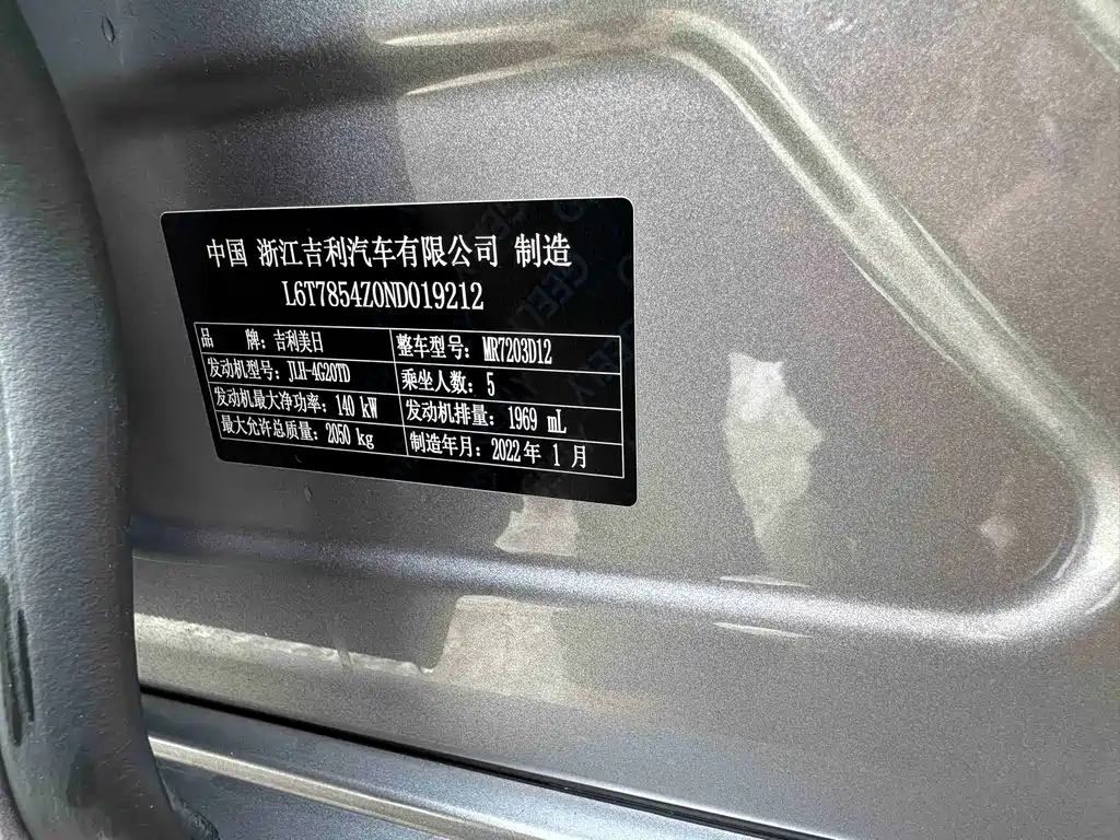 GEELY AUTOMOBILE XINGRUI