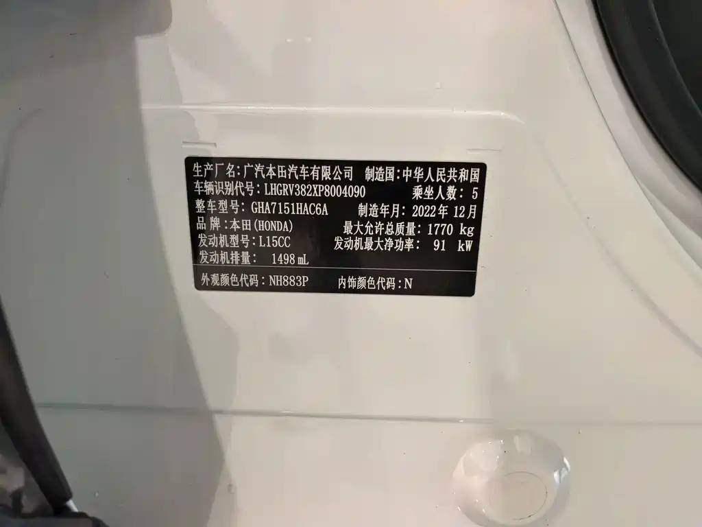 Honda Vezel — миниатюра 2