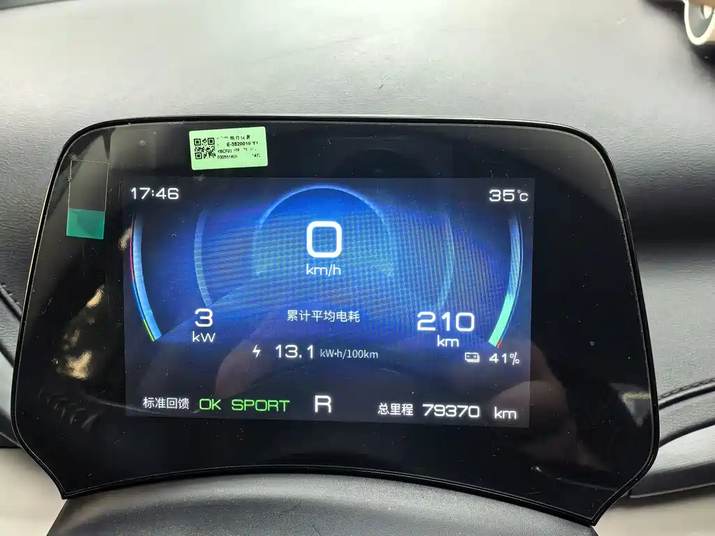 BYD Yuan Plus — миниатюра 4