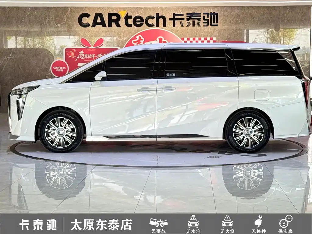 GAC Motor Trumpchi E9 — миниатюра 24