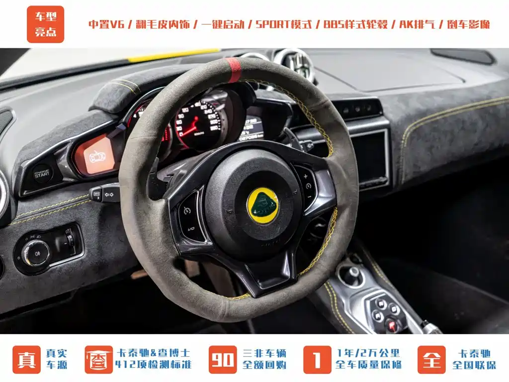 Lotus Evora — фотографии объявления, Фото 13