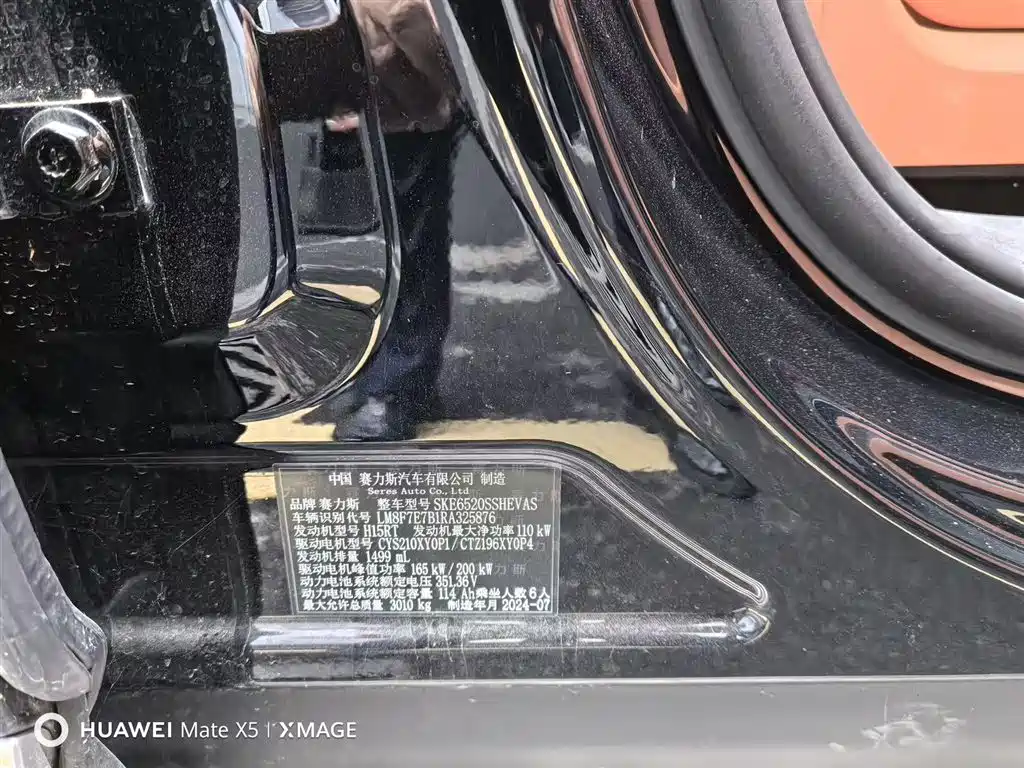 Aito M9 2024 Max 42kWh 6 мест
