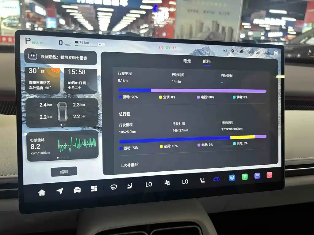 Qiyuan Qiyuan A06 — миниатюра 9