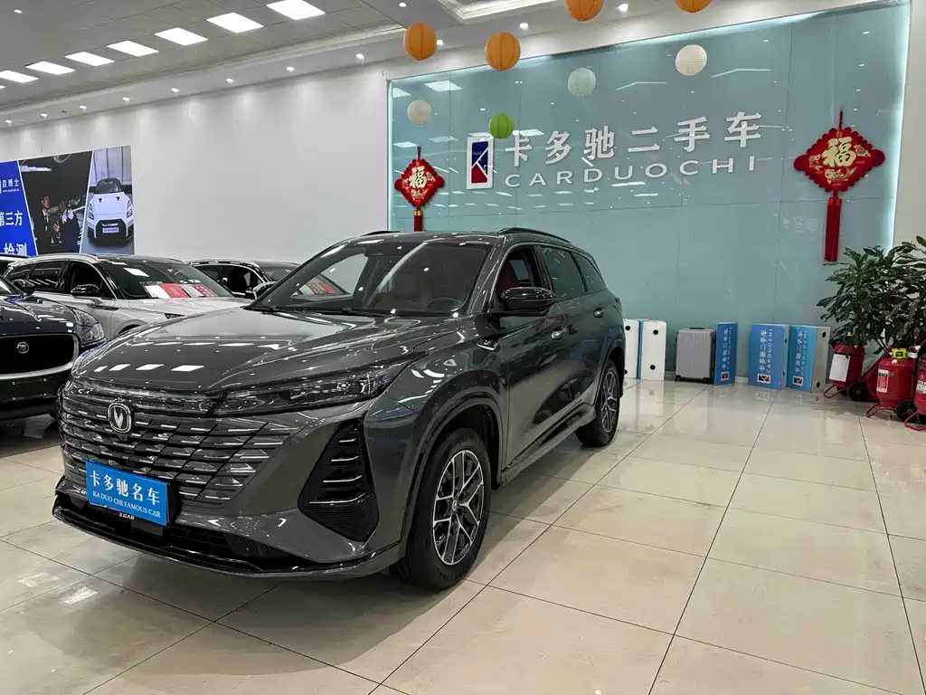 Changan 长安CS75PLUS 2023