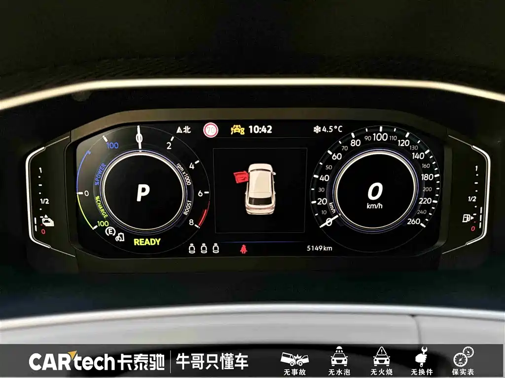 VOLKSWAGEN TANYUE GTE PLUG IN HYBRID