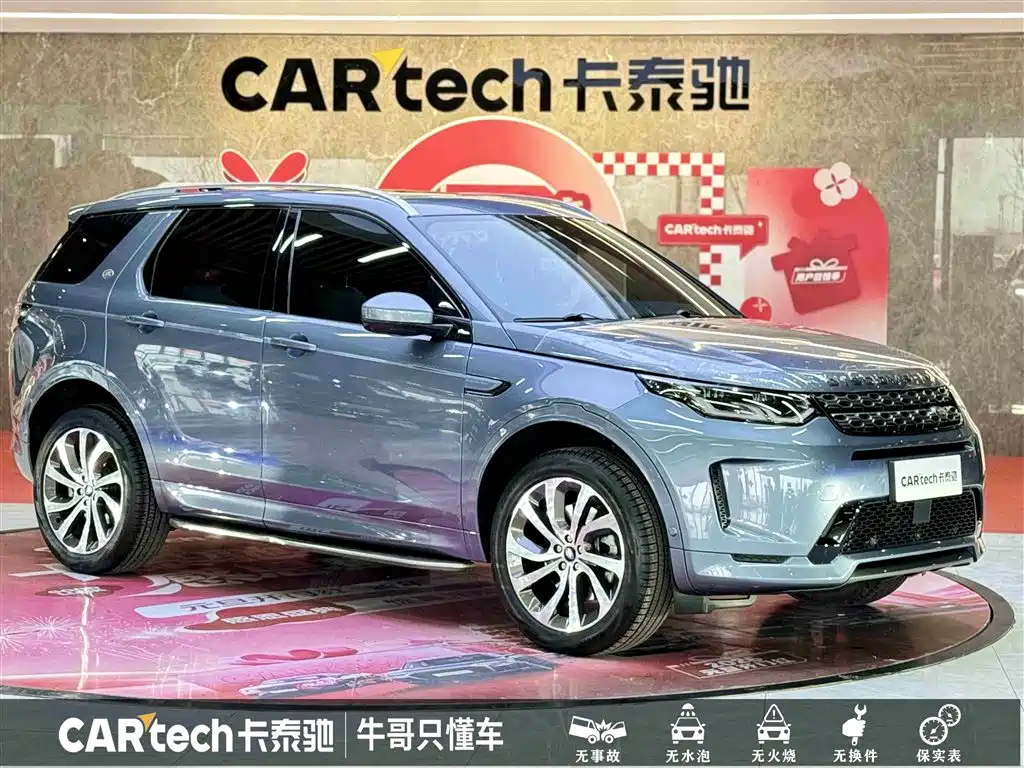 LAND ROVER DISCOVER SPORTS