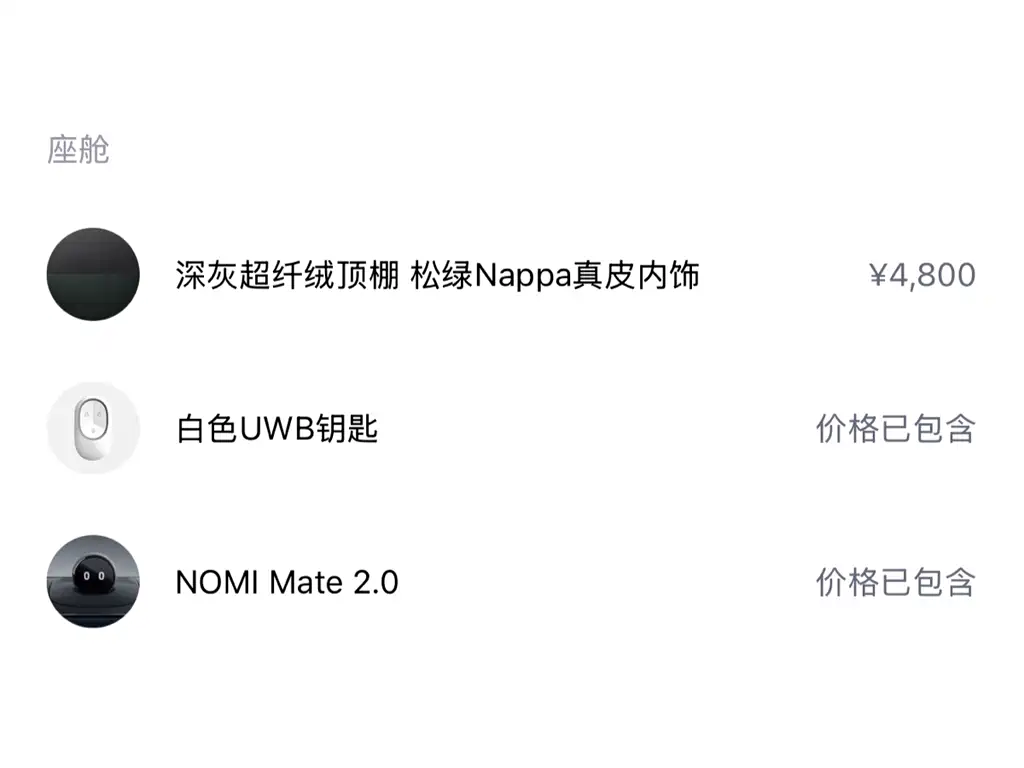 NIO ES8 2023 100kWh
