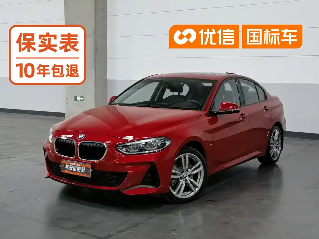 宝马1系 2020款 125i 领先型M运动套装 2020