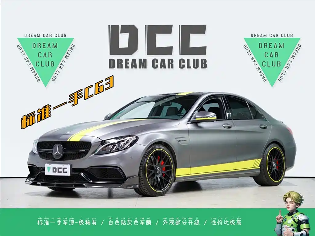 Купить Mercedes-Benz C-Class AMG