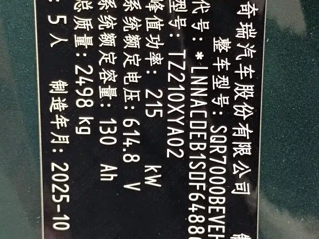 Zhijie Zhijie S7 — миниатюра 13