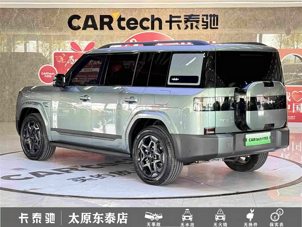 Fang Cheng Bao Ti 7 — миниатюра 6