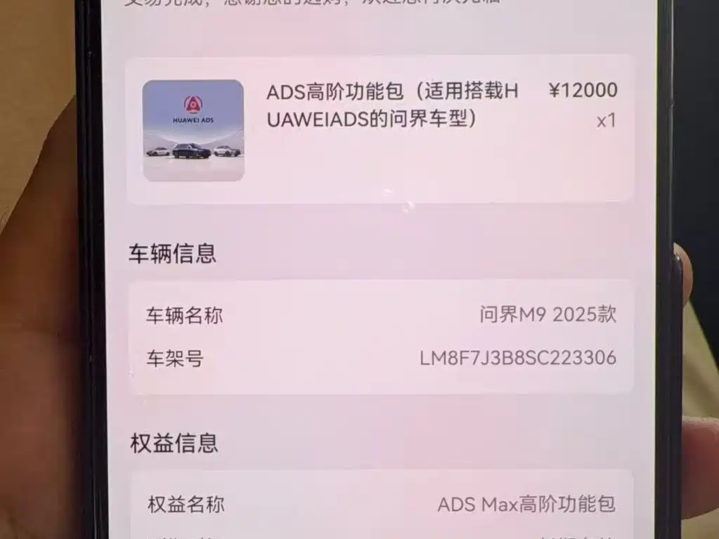 AITO Wenjie AITO M9 — миниатюра 9