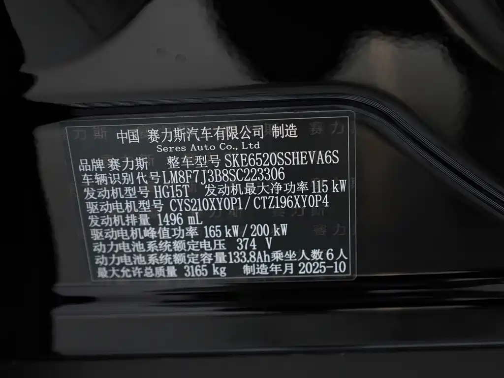 AITO Wenjie AITO M9 — миниатюра 21