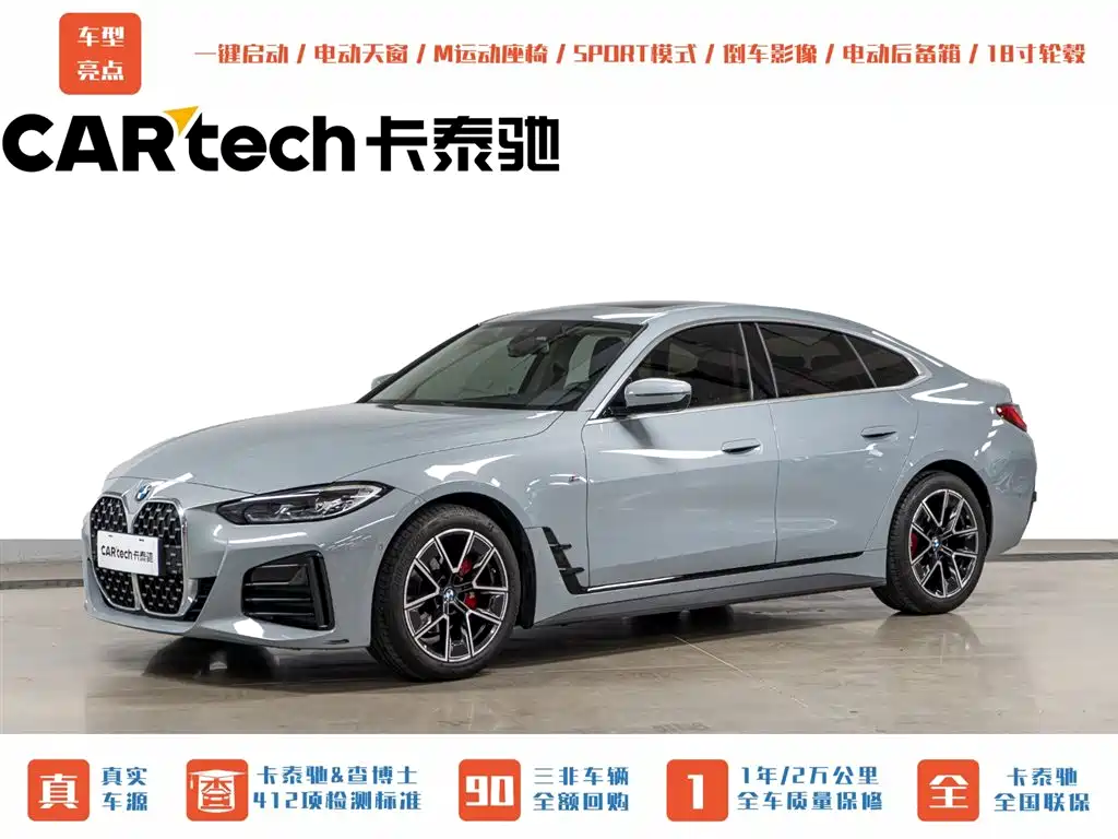 Купить BMW 4 Series