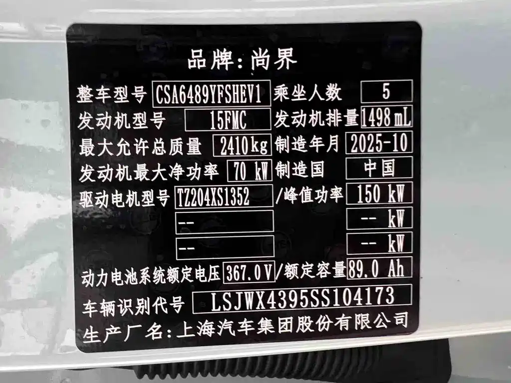 Shangjie Shangjie H5 — миниатюра 26