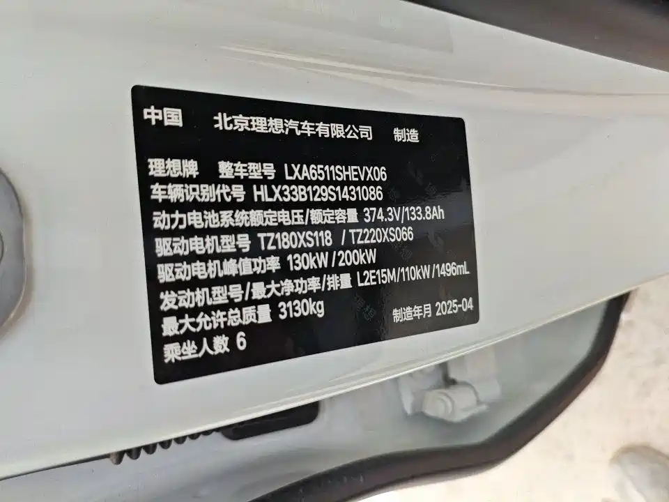 Li Auto Li L8 — миниатюра 19