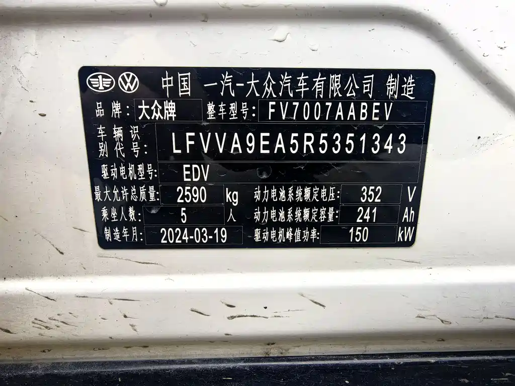 VOLKSWAGEN ID.7 VIZZION