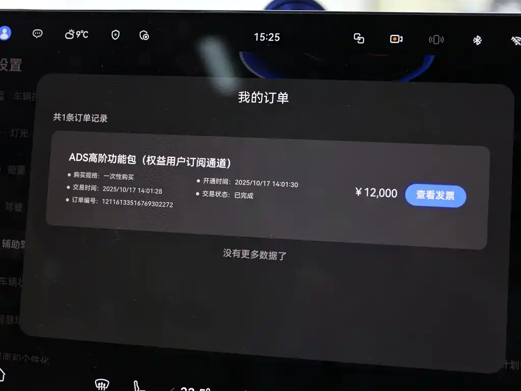 AITO ASK THE WORLD M7