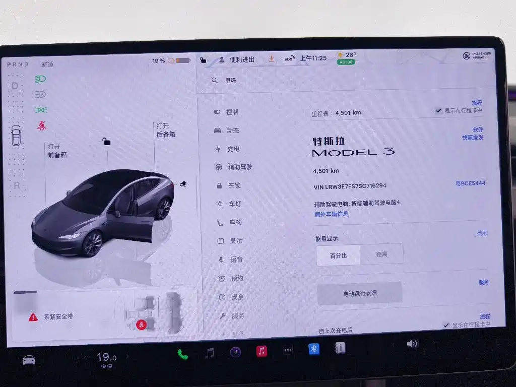 Tesla Model 3 — миниатюра 10