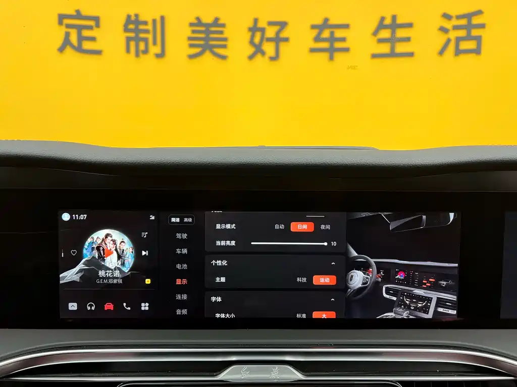 Hongqi E-HS9 — фотографии объявления, Фото 22