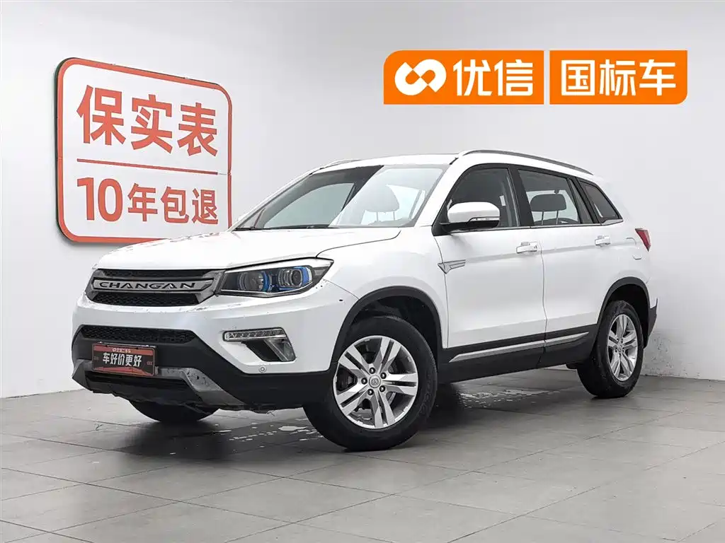 Changan CS75 2017