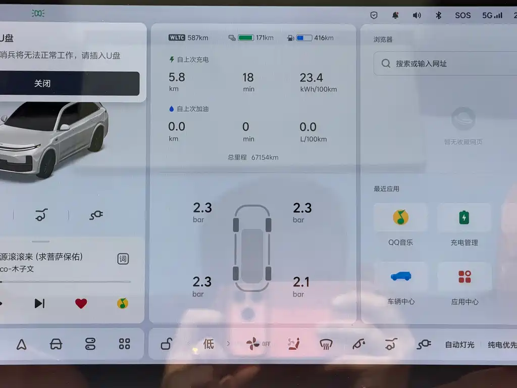 Li Auto Li L7 — миниатюра 20