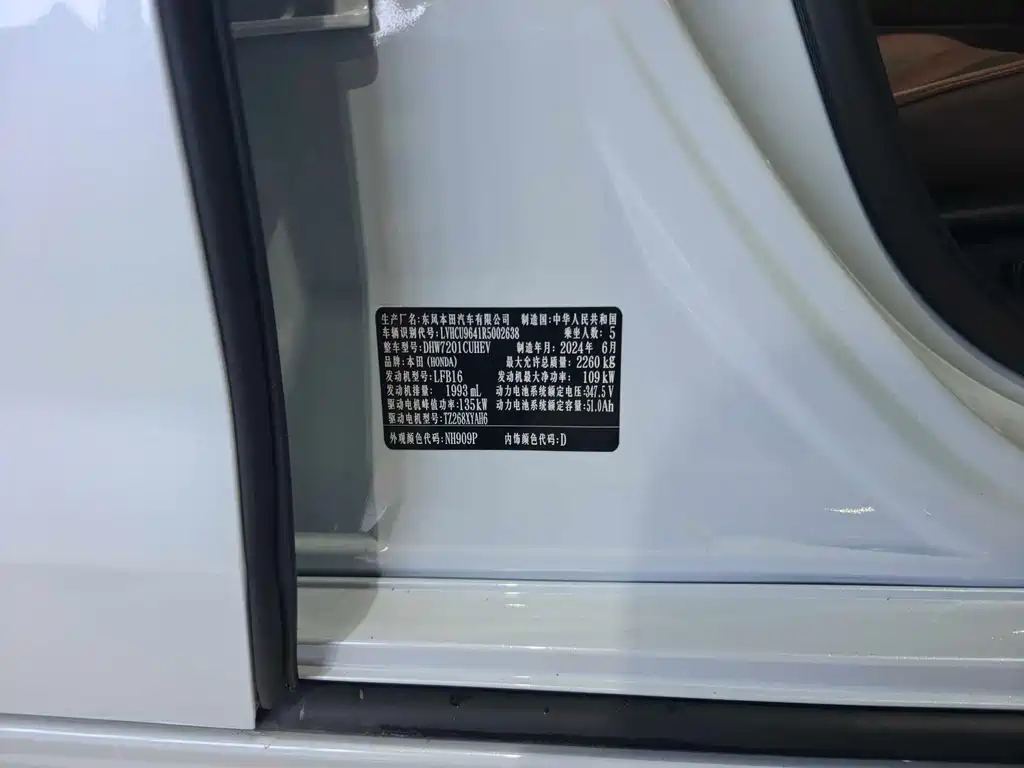 Honda Inspire PHEV — миниатюра 18