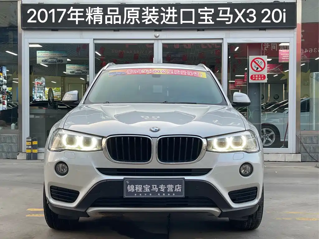 BMW X3 2016 sDrive20i