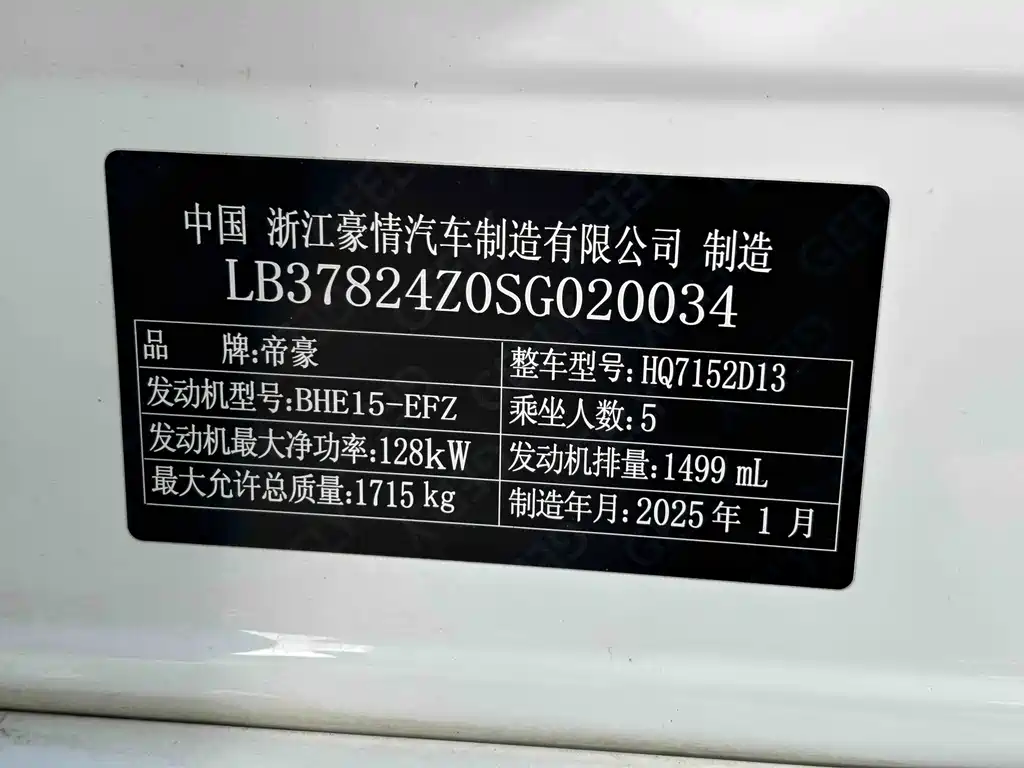 Geely Binrui — миниатюра 21