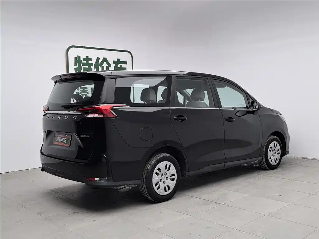 SAIC MAXUS CHASE G50